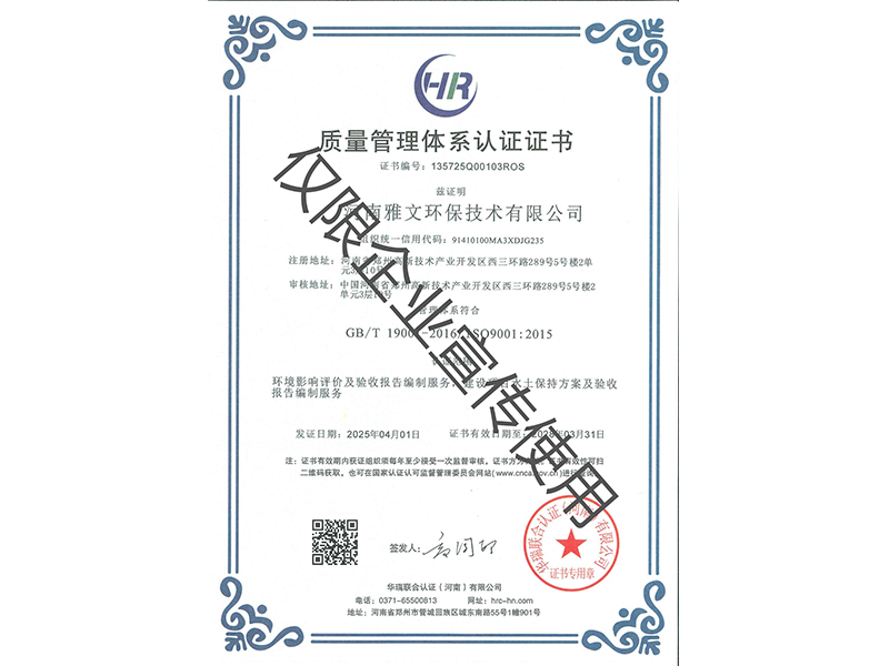質(zhì)量管理體系認證證書